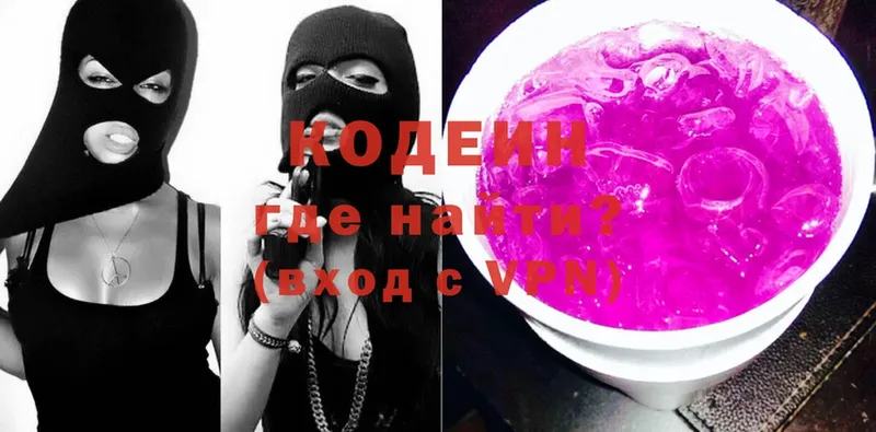 Кодеиновый сироп Lean Purple Drank  где купить наркотик  Питкяранта 